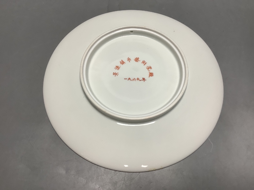 A Chinese famille rose dish, diameter 23.5cm